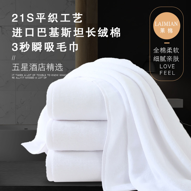 广州酒店纯白吸水面巾定制 现货加厚纯棉巾批发市场|ms