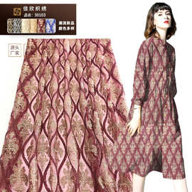 春夏新品礼服面料 平绣3mm洒金亮片绣花布料 网纱绣花面料