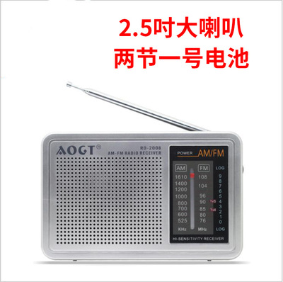 工厂直供便携式FM/AM双波段一号电池带外接DC电源收音机礼品定做