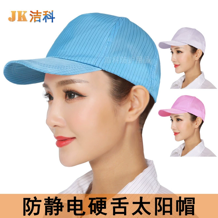 Антистатическая шляпа жесткий язык шляпа от солнца Мужская и Женская Бейсболка затеняющая каска с полями без пыли мастерская утиный язык Рабочая кепка