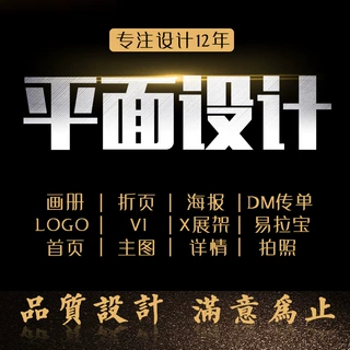 平面设计画册设计插画设计展会海报设计字体美工设计矢量图制作