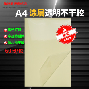 A4͸�������z��ӡ�� 2.5�z�T��PET��Ĥ��ˮ�˺��N�� ͸�������z��
