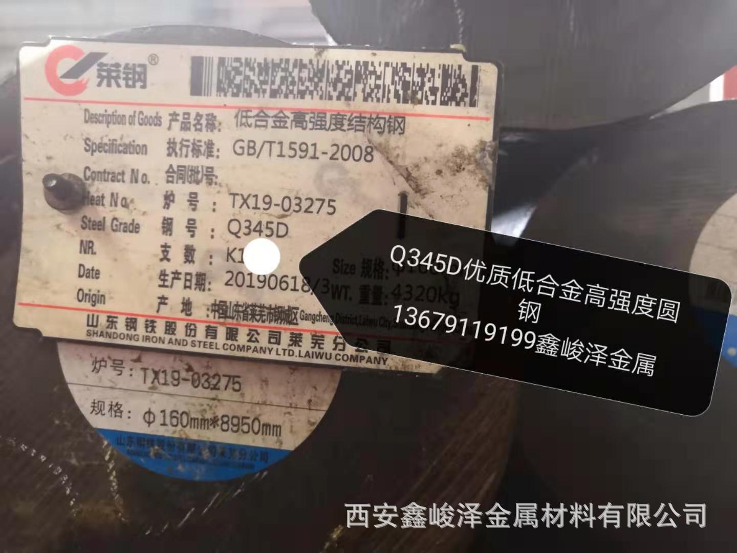 【Q355D圆钢】西安Q355D圆钢 优质Q355D圆钢供应