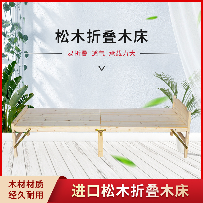 Outdoor solid wood folding bed office lunch break bed hospital marketer portable double single bed home children's bed