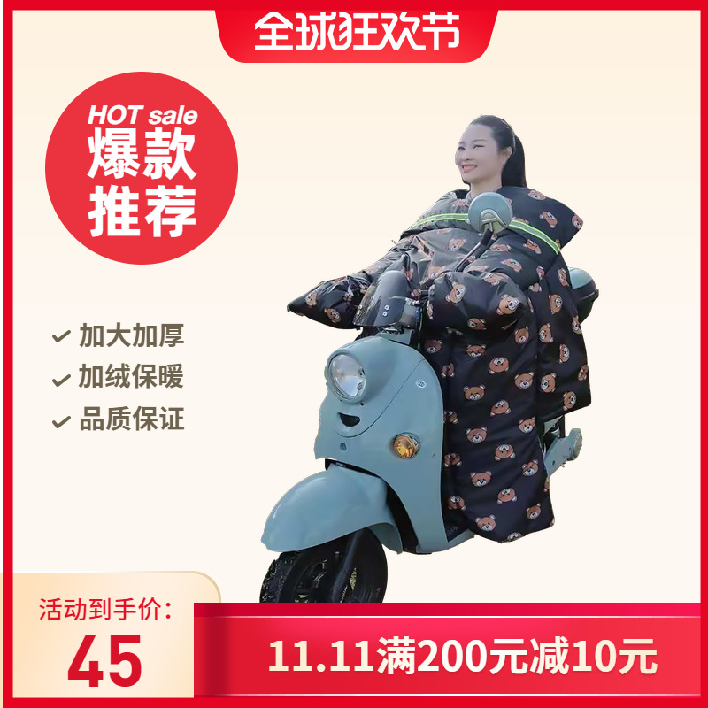 factory One piece On behalf of shelter from the wind Plush thickening enlarge waterproof Battery Motorcycle Bicycle spring and autumn winter