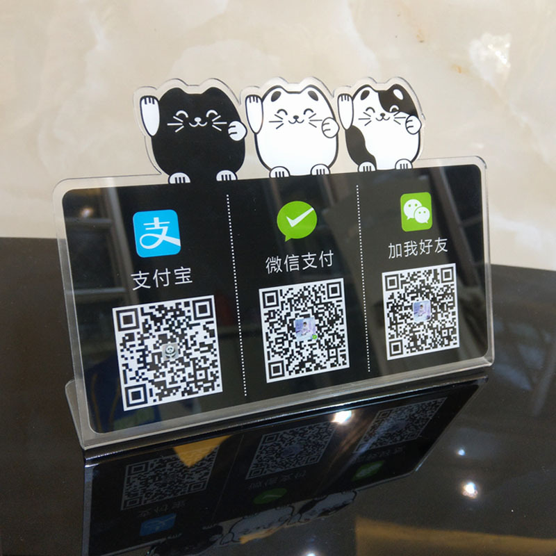 二维码支付牌制作扫微信收付款支付宝商家收款收钱码做水晶台卡|ms