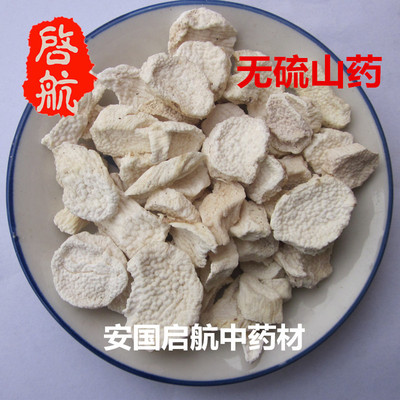 Chinese herbal medicines wholesale Edible Yam dry Sulfur-free yam Eating without sourness