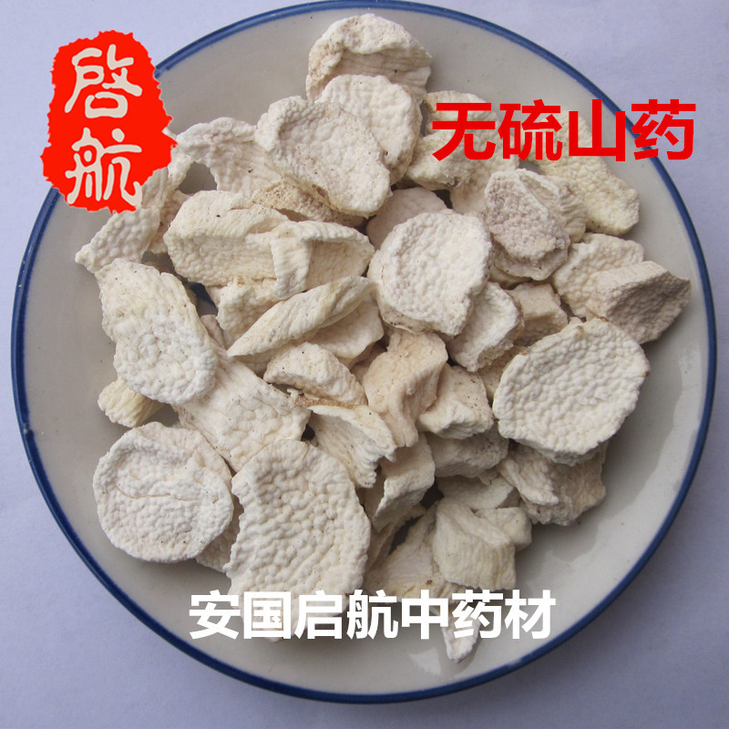 Chinese herbal medicines wholesale Edible Yam dry Sulfur-free yam Eating without sourness