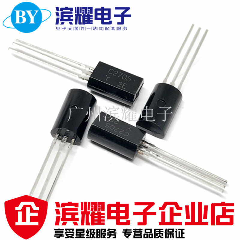 全新 2SC2705三极管 国产正品 音响对管 C2705 TO-92L直插