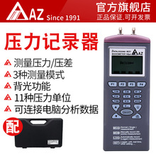 衡欣AZ9631智能型精密数字压力计 高精度空气压力表电子压差表