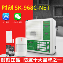 时刻SK968C报警主机远程APP 家用店铺有线无线红外线防盗报警器