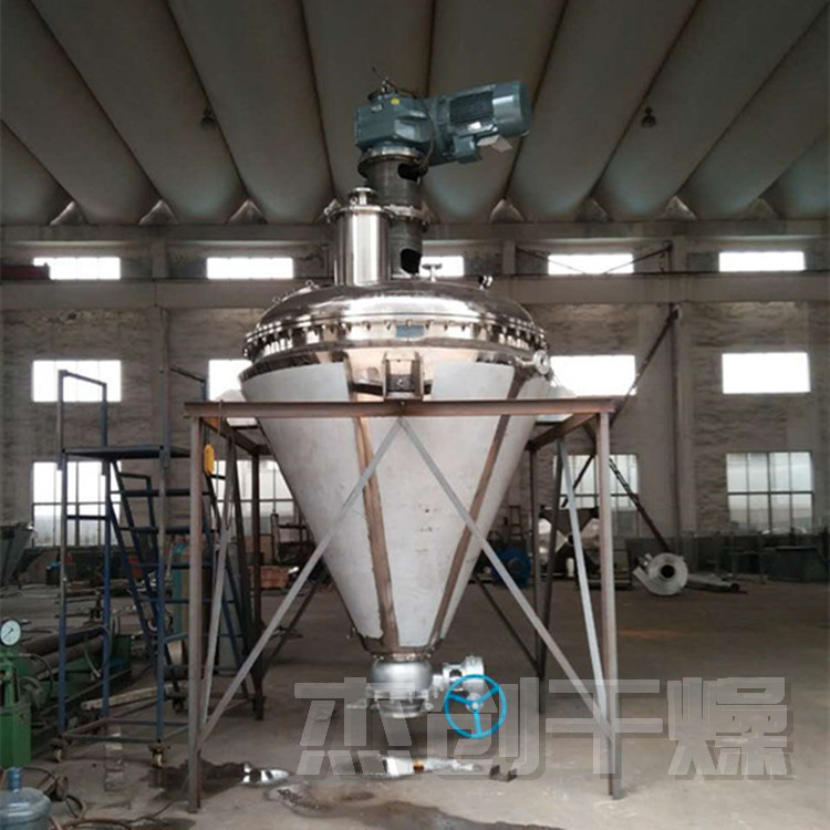 制药行业GLZ锥形螺带真空干燥机 中间体内加热单锥真空烘干机