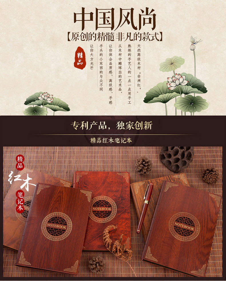 红木笔记本--改-切片_02