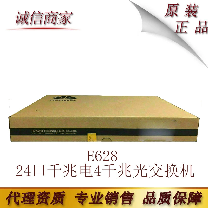 Оригинальные товары Huawei E628 24-портовый гигабитный Электрический 4-гигабитный оптический образовательный специальный переключатель