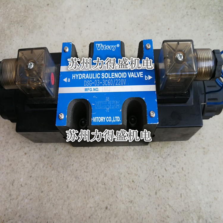 台湾维多利VITORY电磁换向阀SWH-G02-3C40-20苏州现货
