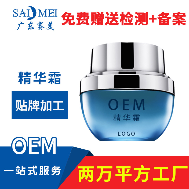 清透水润精华霜oem代加工 补水亮肤玻尿酸保湿霜OEM定制 ODM贴牌