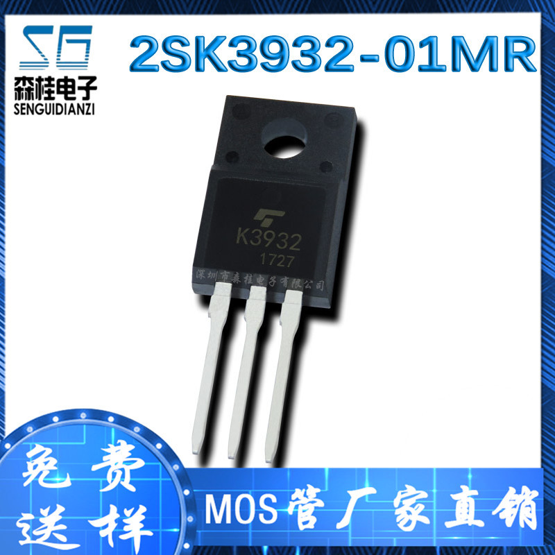 直插 2SK3932-01MR K3932 11A/500V TO-220F N沟道 MOS管场效应管