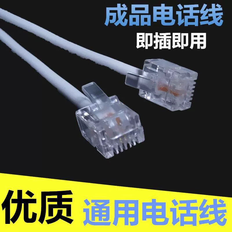 Готовый телефонный кабель 1,2 м стационарный разъем для кошек