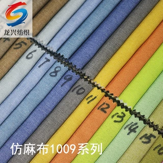 专业定制仿麻布细麻沙发抱枕布工艺品坐垫面料