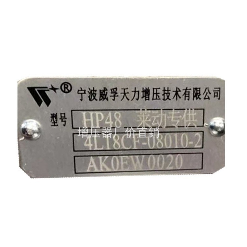 Guo Four Efi Engine Huayuan Laidong HP48/JP40S 4l18CF-08010 Micro-card Turbocharger