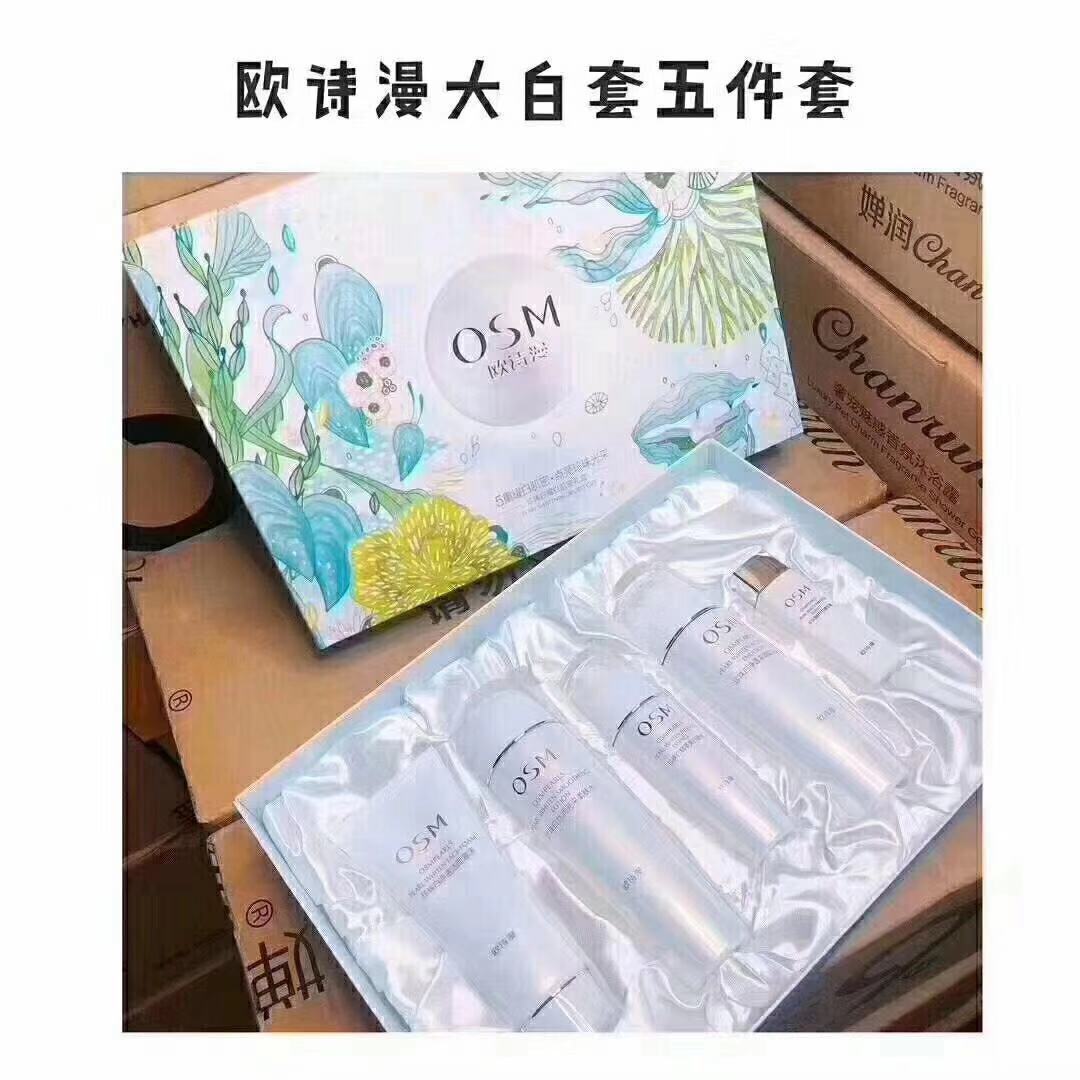 欧诗漫珍珠大白套盒|ru