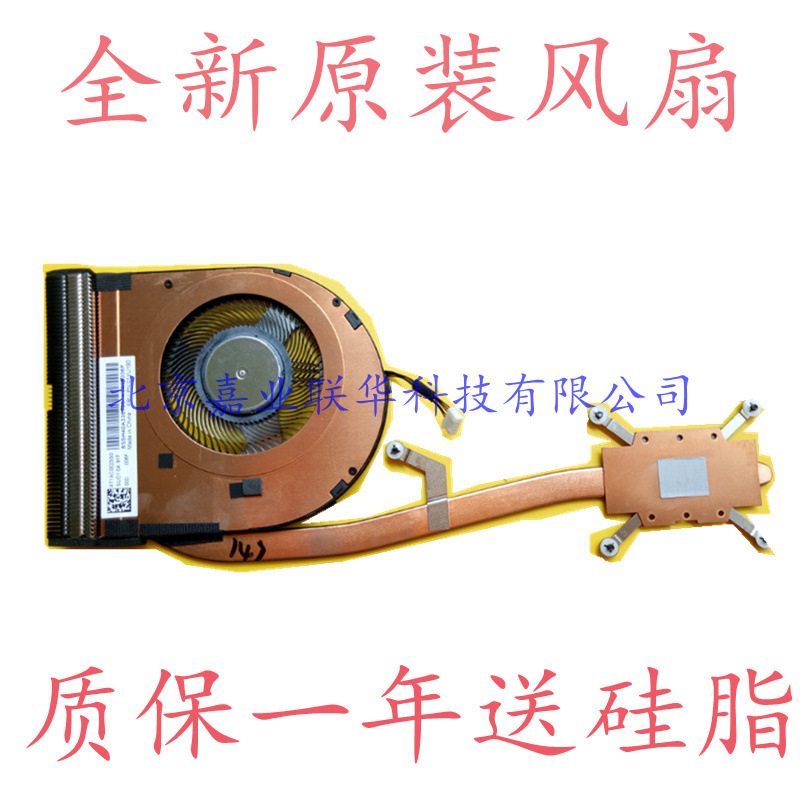 Applicable to original Lenovo thinkpad T490 integrated heat dissipation FRU PN:01YU190 fan