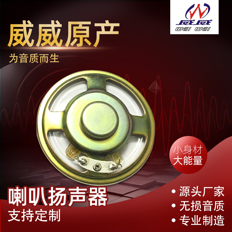 供应57内磁防水盆8欧、16欧、32欧防水防潮喇叭扬声器