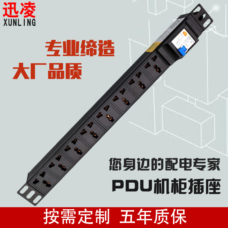 工业铝合金PDU机柜插座10A专用孔插座漏电保护PDU电源插座PDU插排