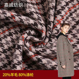 600g单面千鸟格面料 梭织红格子毛呢面料 大衣西装箱包粗纺面料