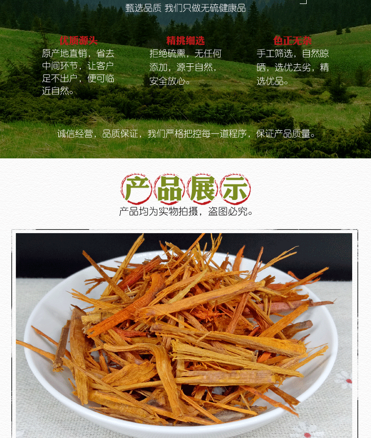 Su Mu Sappan Wood Dried Herb Slices Traditional TCM Botanical 500g quality and texture