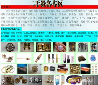 大量回收真空设备 回收镀膜机，回收光学镀膜机，回收中频镀膜机