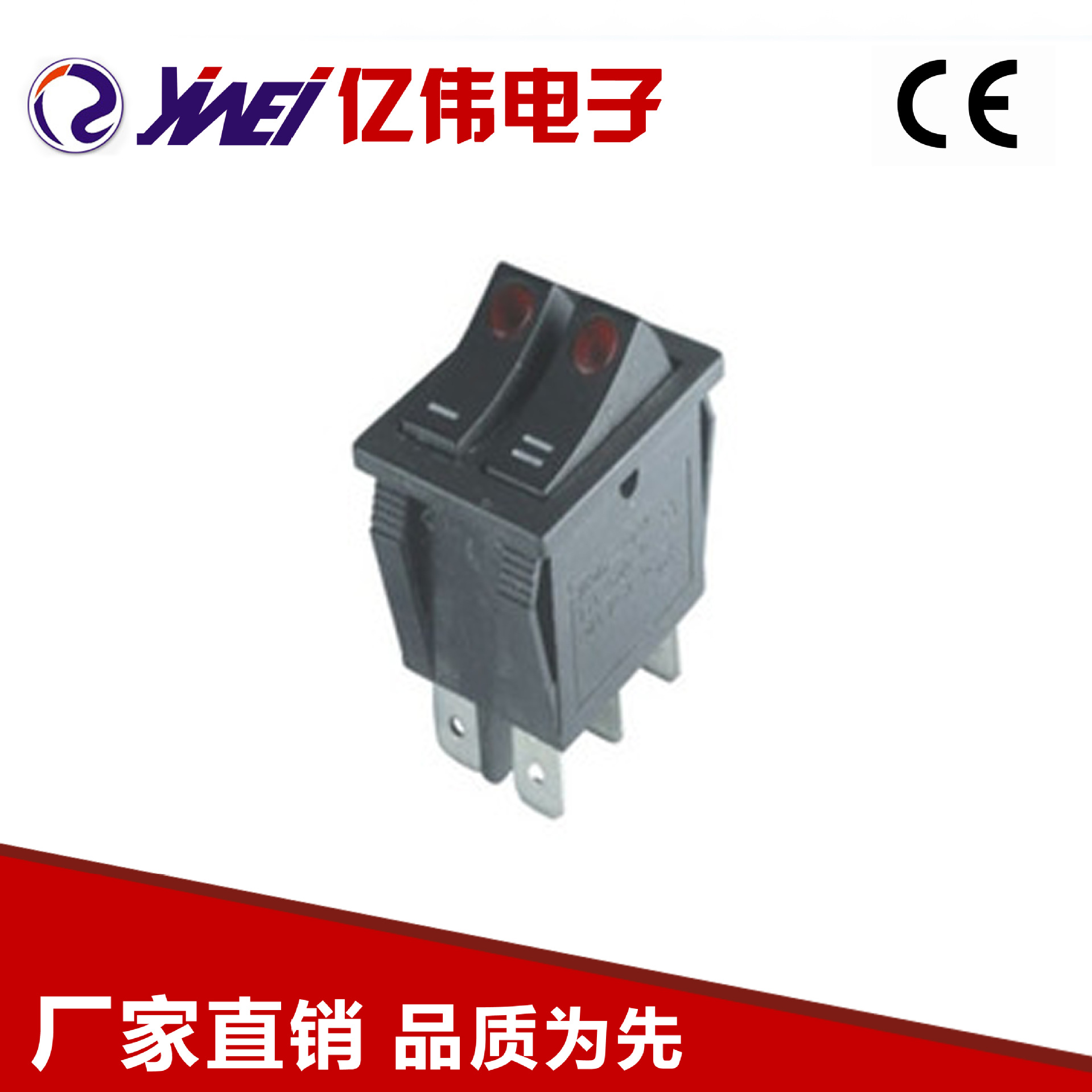 双猫眼大电流20A rocker switch 银铜触点6脚 CE ROHS 船型开关