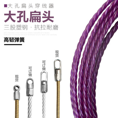 三股电工穿线器电线网线穿管器扁头大孔引线器过直角弯穿线工具|ru