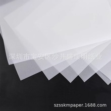 源头货源A3A4A5绘图纸工程描图纸半透明牛油纸印刷相册隔页硫酸纸