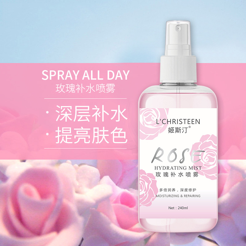 姬斯汀玫瑰纯露喷雾 保湿补水收敛毛孔爽肤水精油护肤品化妆品OEM