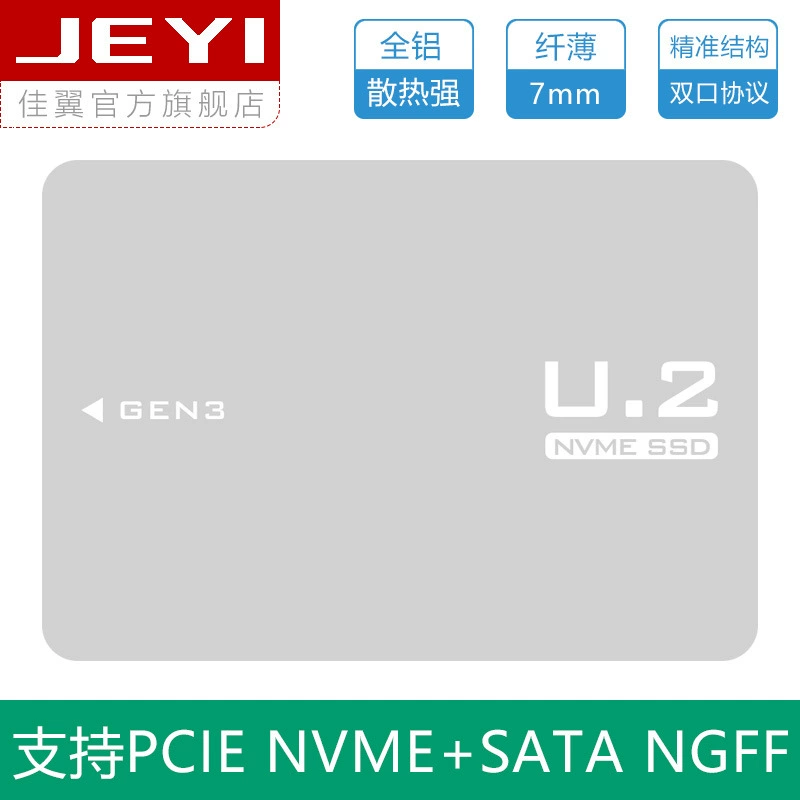 Адаптер для PCIe U.2 на карте Jiayi U2BOXPCIE3.0NVME к SFF8639U2 жесткий диск коробка SSDGEN3 твердотельный накопитель