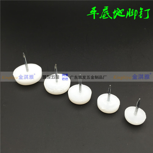 Thickened white nylon furniture round foot nails sofa tables and chairs non-slip moisture-proof silent plastic square foot nails