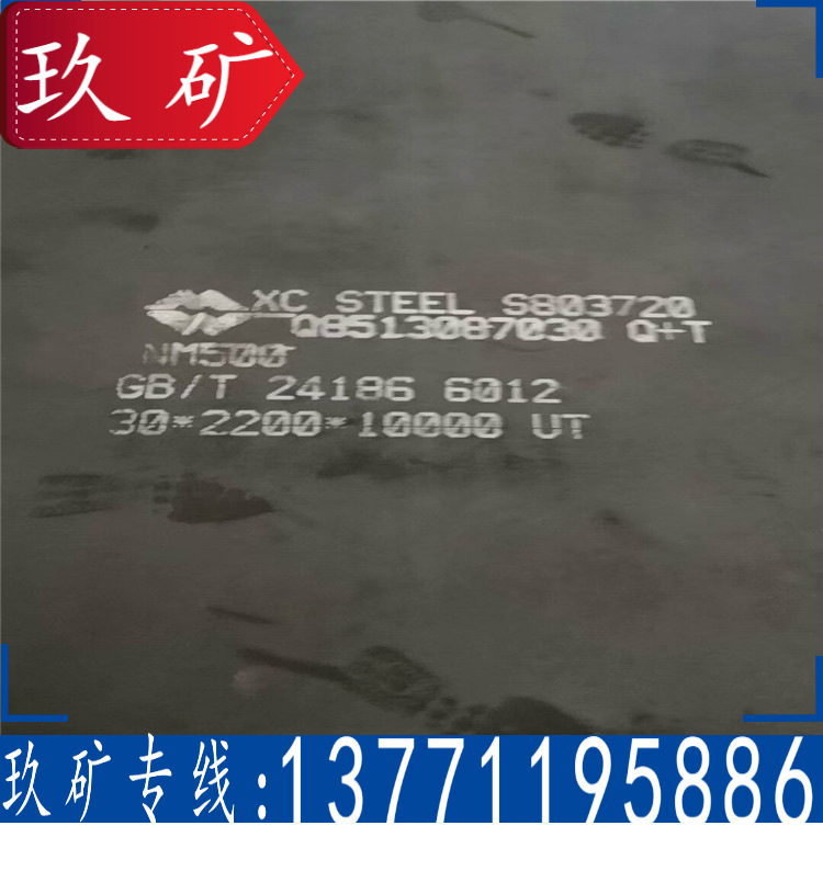 正品供应 NM450耐磨板 现货库存 NM450钢板 数控切割 原厂质保