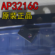 AP3216 全新原装三合一光环境传感器