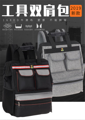 易乐奇双肩工具包多功能电梯维修背包 五金工具包 牛津布工具包