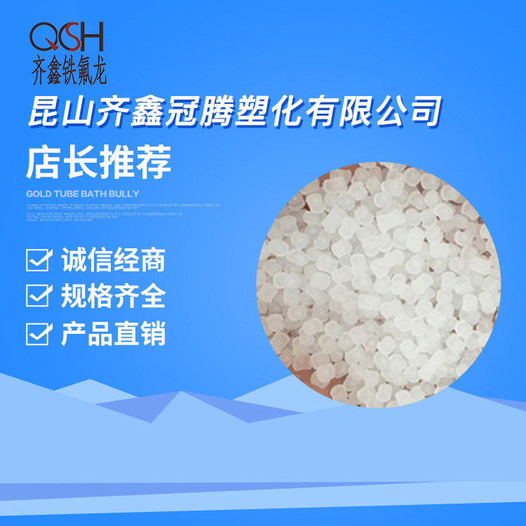 供應PFA\PVDF/ETFE日本 美國 法國/850 340 350 210 230 201