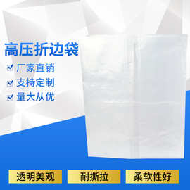 立体袋PE高压方底塑料袋方型袋插边袋套箱内衬袋包装厂家批发
