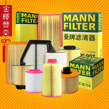 MANN 曼牌滤清器 空气滤 空气格 滤芯 适用于本田丰田大众福特