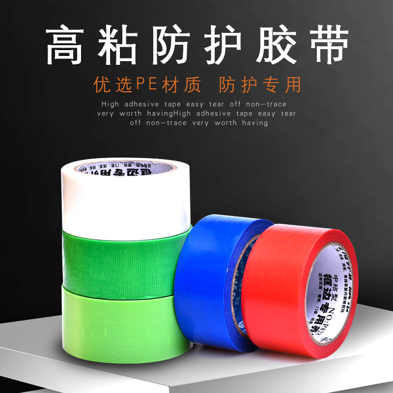 高粘绿色易手撕养生养护胶带环保防水无异味无痕不残胶保护胶带|ms
