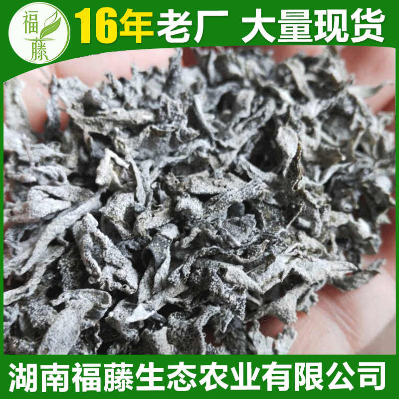 莓茶 少梗无沫藤茶 苦甘露 丽江雪茶  马帮古茶 巴马茶  高山野茶