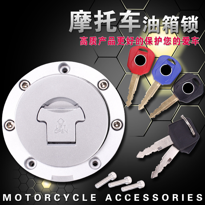 CB-1 小蚂蚁 VTEC 1-2-3代 CB400 CBR250/400 油箱盖锁