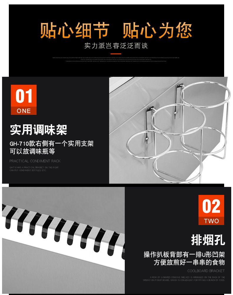 GH-720四款扒炉详情a_16.jpg