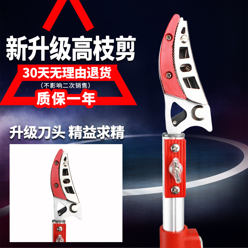 厂家直销高枝剪摘果剪高枝剪荔枝摘果器伸缩高空剪园艺剪剪枝剪