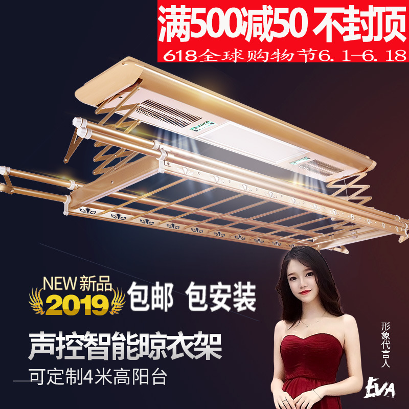Manufactor Direct selling Electric Clothes hanger intelligence remote control Dry Voice control High-end automatic Lifting Electric Clothes hanger