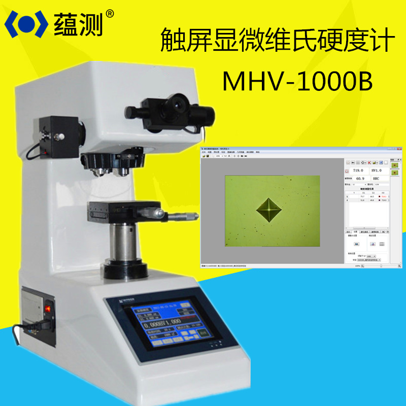 生产新款 触摸数显显微维氏硬度计 MHV-1000B自动转塔硬化层测量|ru
